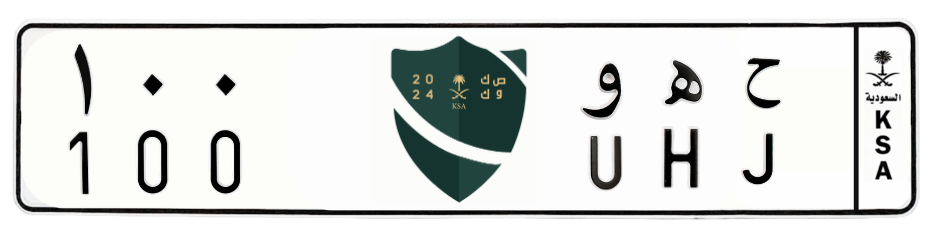 لوحة ح ه و 100